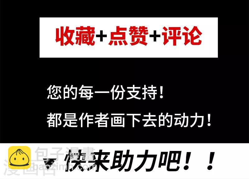 🍼都市仙王 第8话 第48页