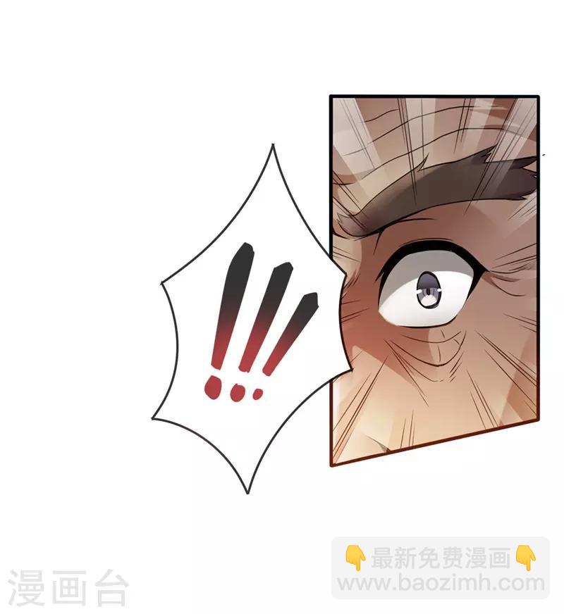 🍼都市仙王 第8话 第6页