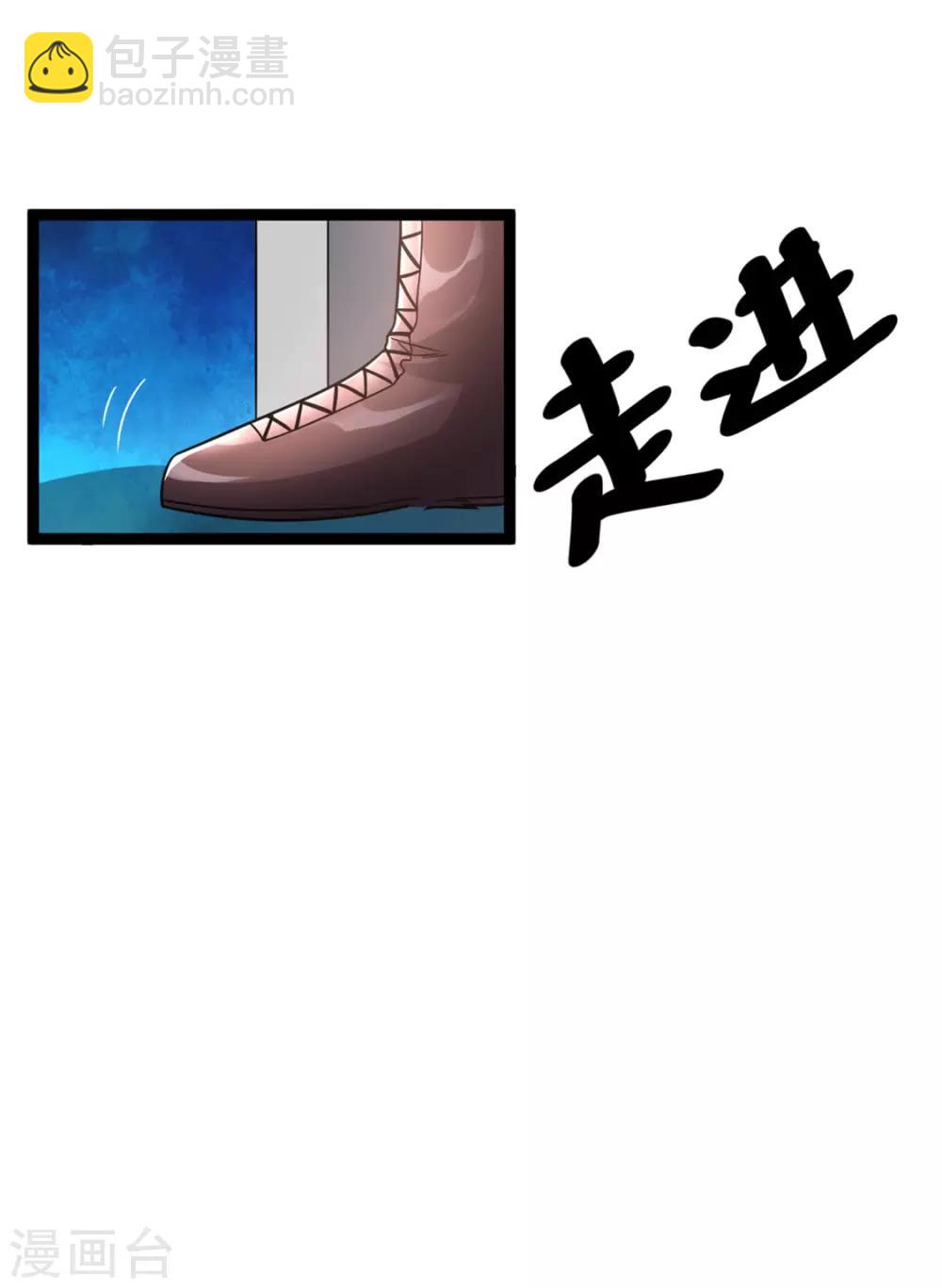 🍼都市仙王 第79话 第14页