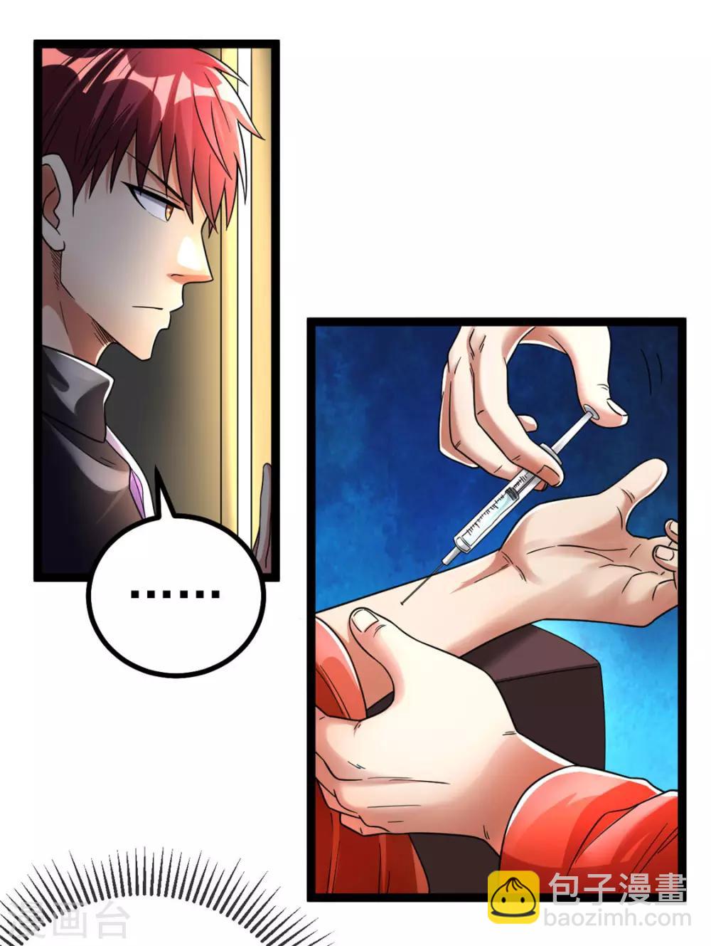 🍼都市仙王 第79话 第25页