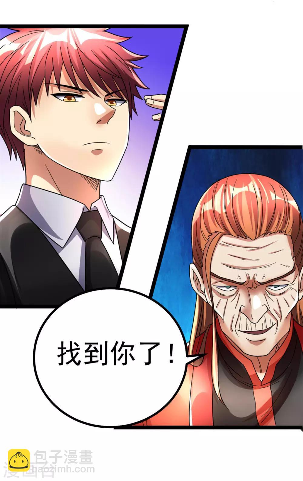 🍼都市仙王 第79话 第41页