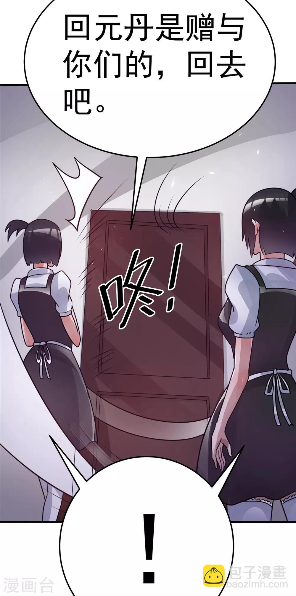 🍼都市仙王 第85话 第10页