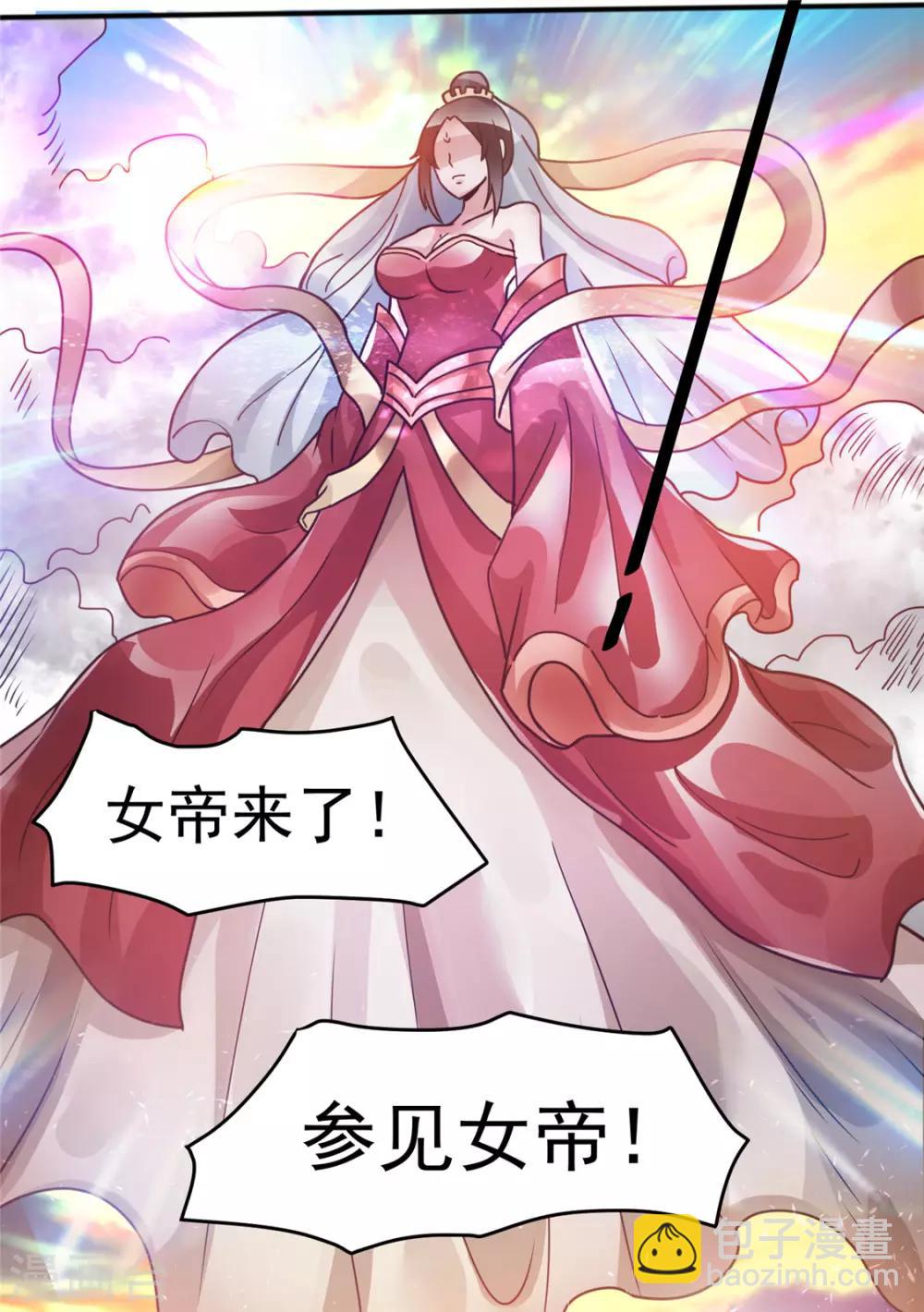 🍼都市仙王 第85话 第20页