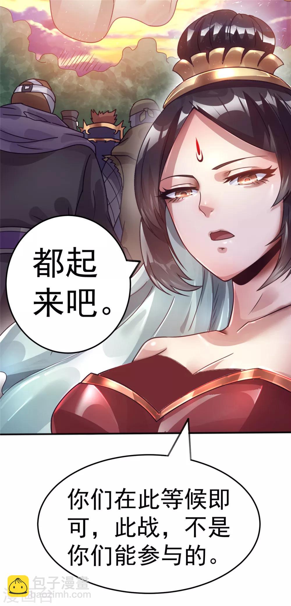 🍼都市仙王 第85话 第21页