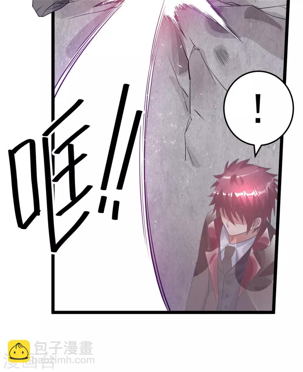 🍼都市仙王 第85话 第47页