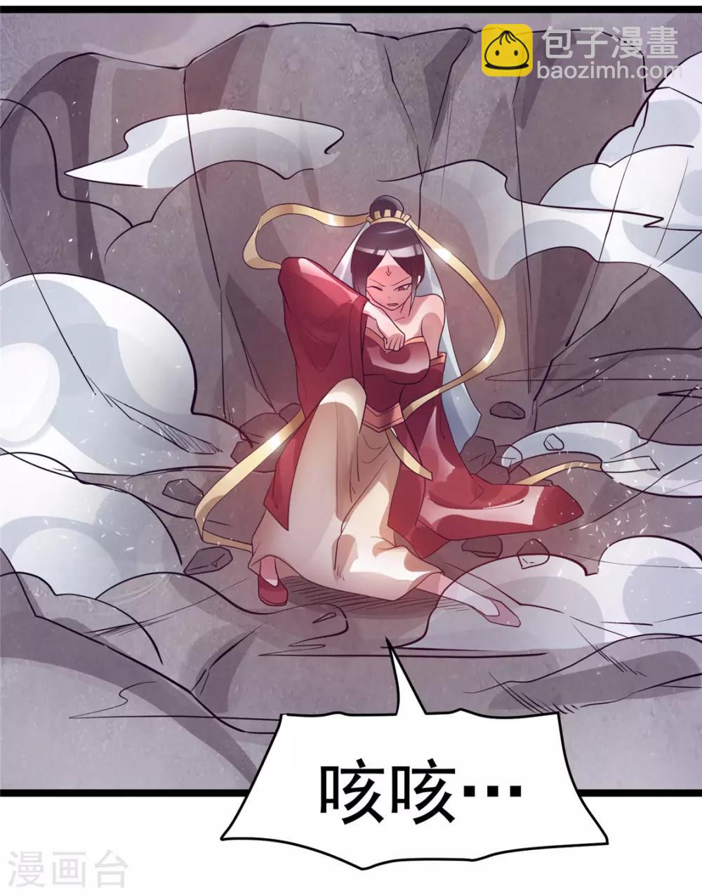 🍼都市仙王 第85话 第48页