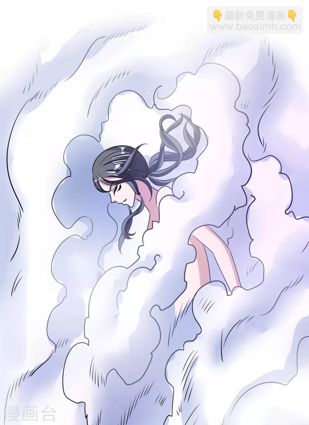 🍼都市仙王 第87话 第2页