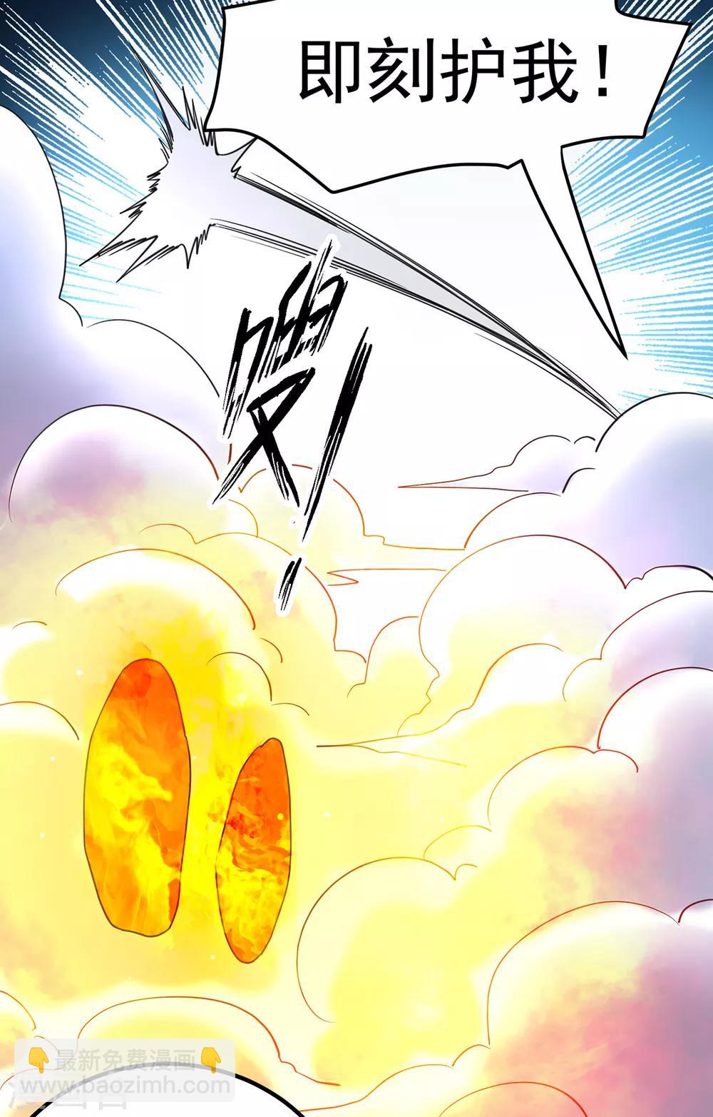 🍼都市仙王 第91话 第15页
