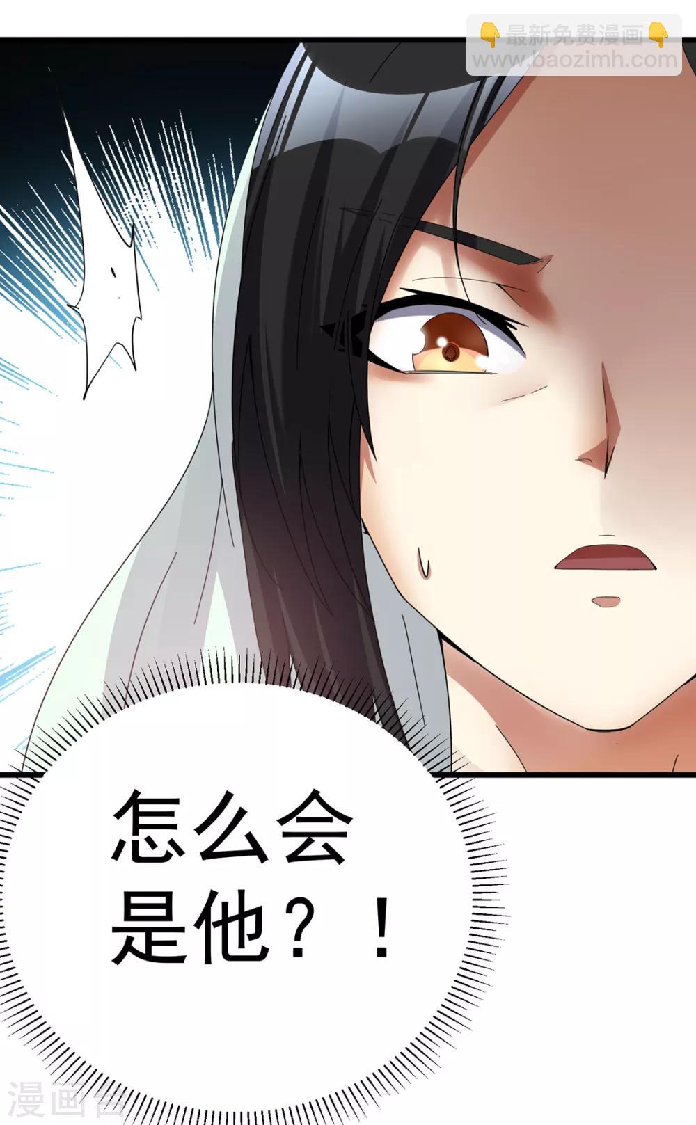 🍼都市仙王 第95话 第22页