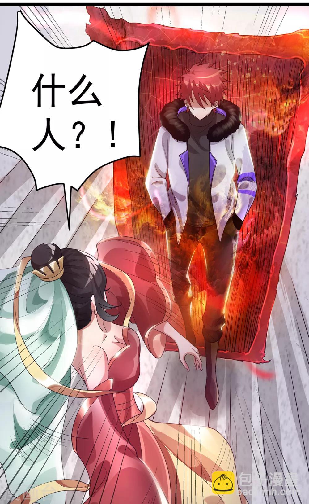 🍼都市仙王 第95话 第33页