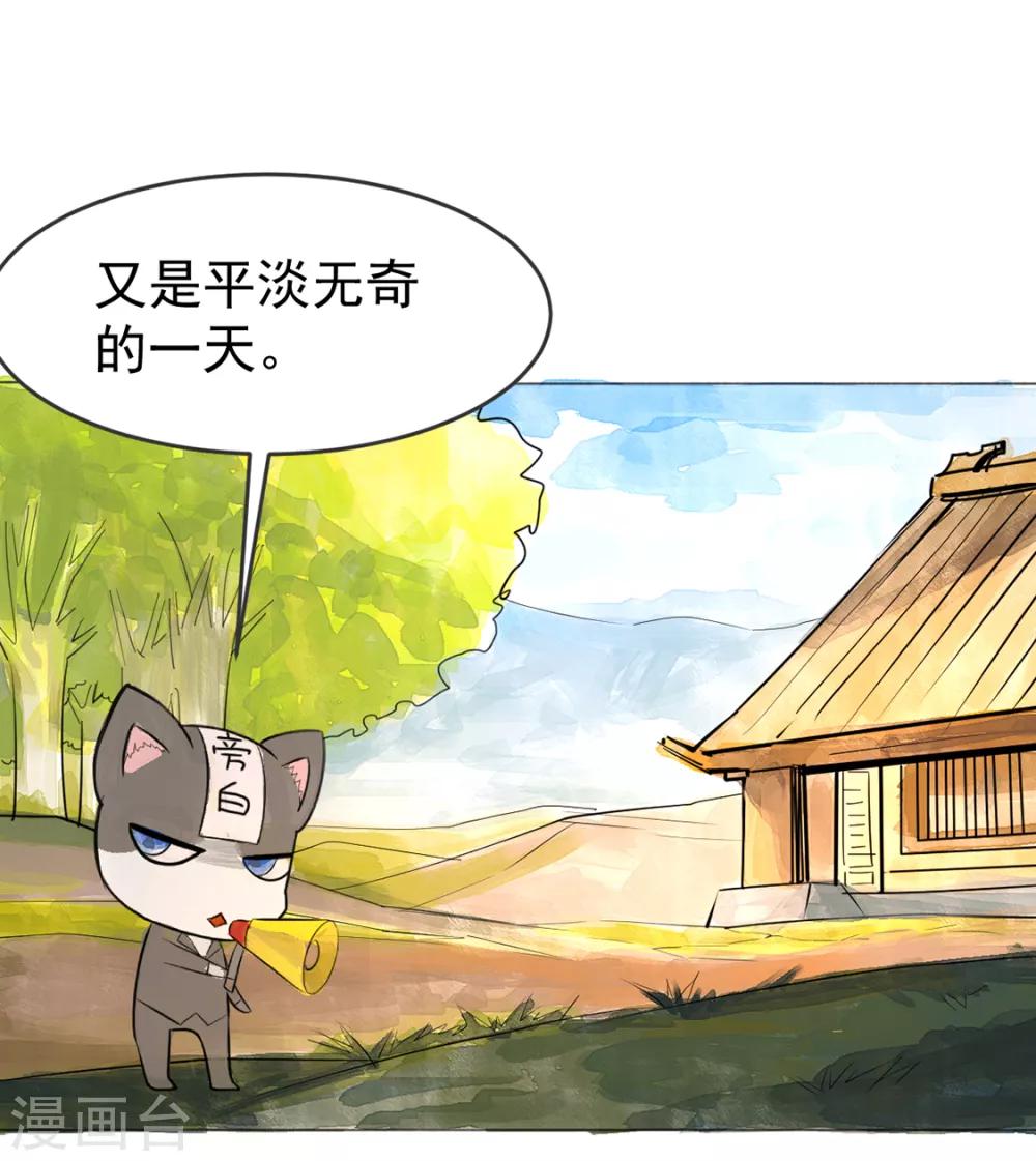 🍼都市仙王 剧场 第1页