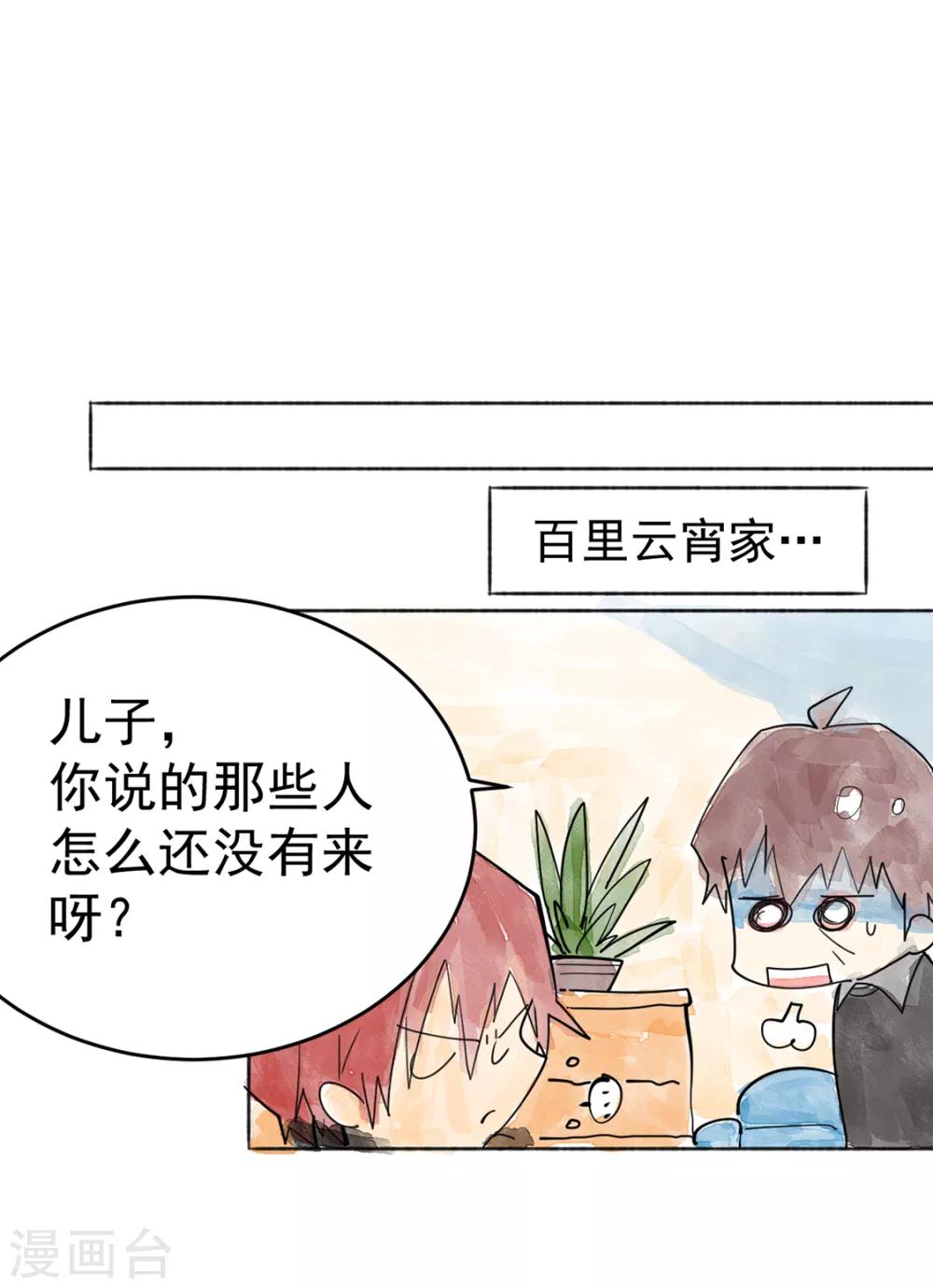 🍼都市仙王 剧场 第6页