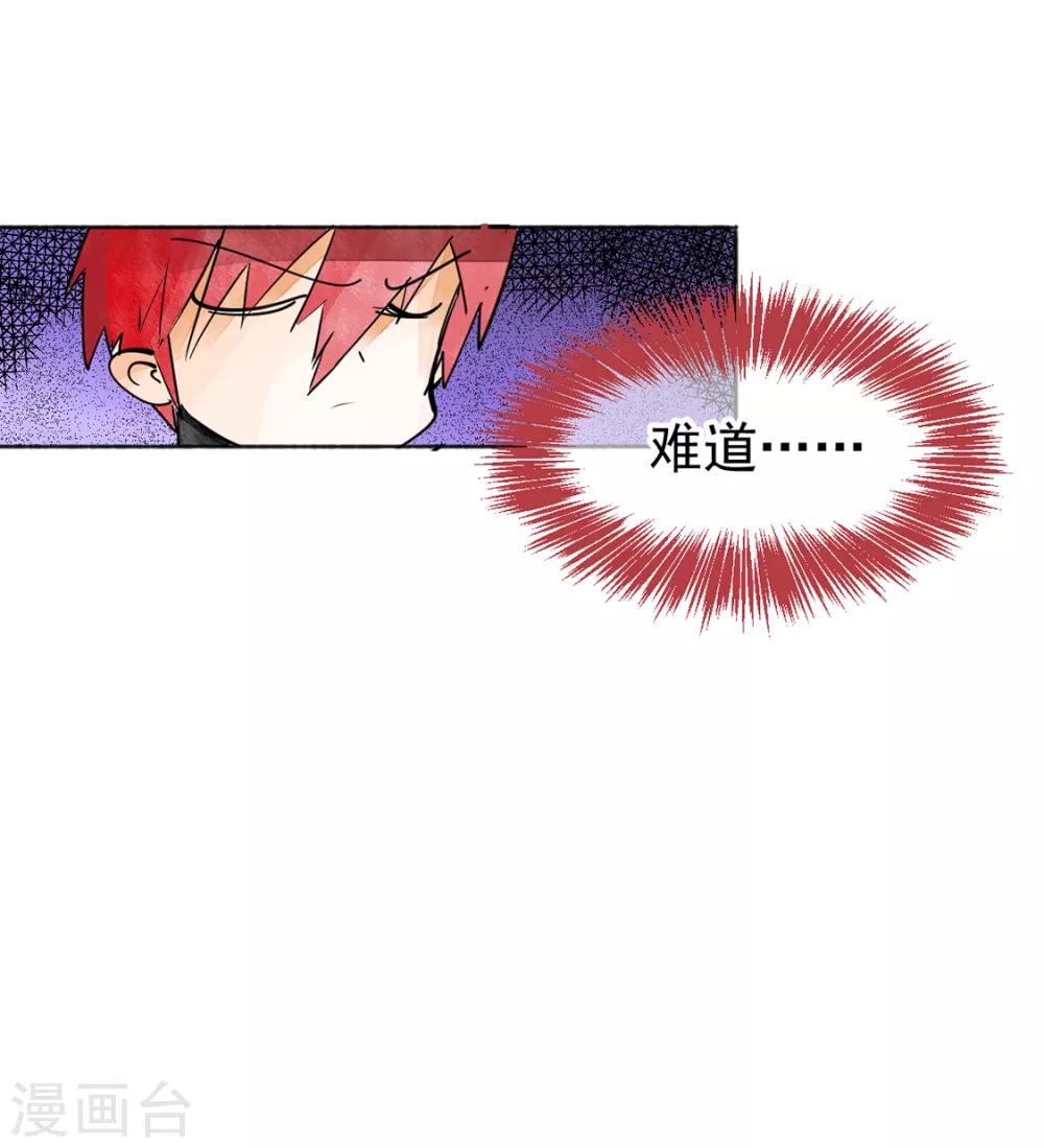 🍼都市仙王 剧场 第7页