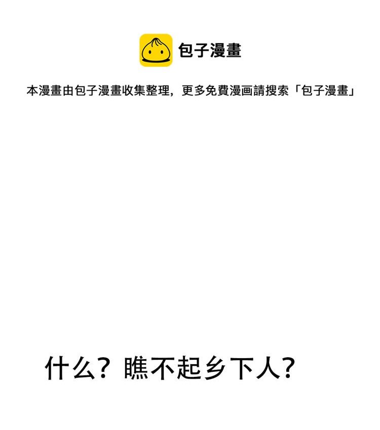 🍼都市邪王 预告 第1页