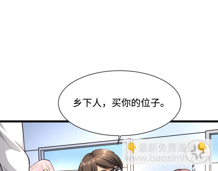 🍼都市邪王 预告 第10页