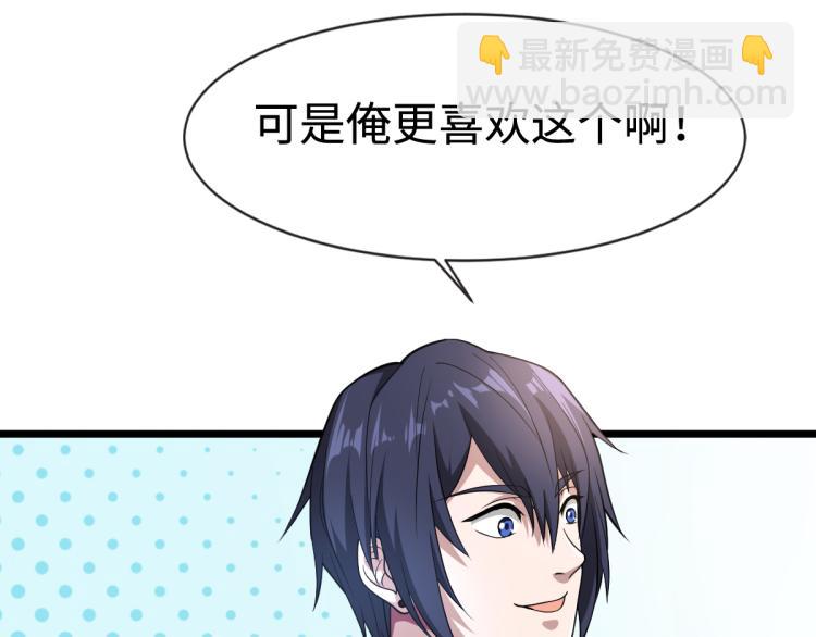 🍼都市邪王 预告 第14页