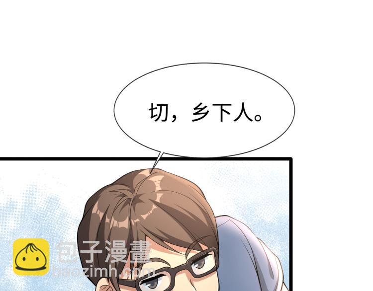 🍼都市邪王 预告 第2页