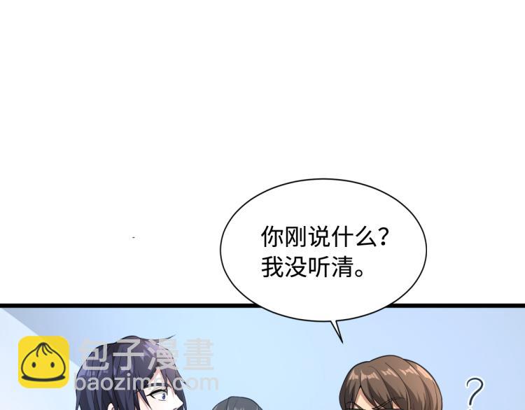 🍼都市邪王 预告 第26页