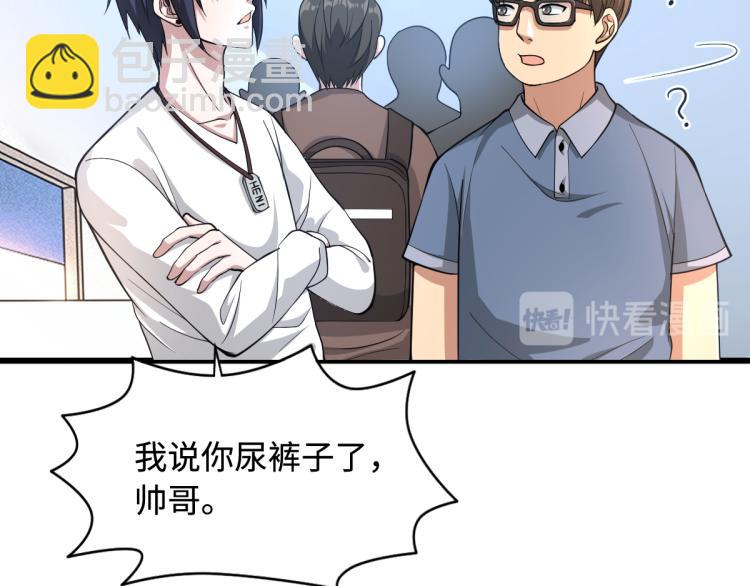 🍼都市邪王 预告 第27页
