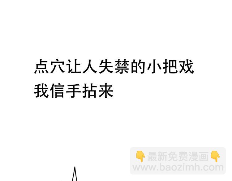 🍼都市邪王 预告 第29页