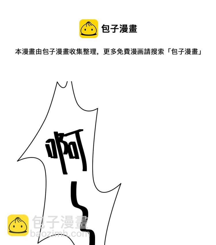 🍼都市邪王 预告 第30页