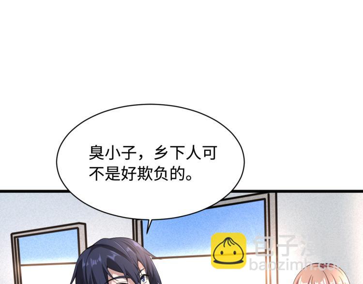 🍼都市邪王 预告 第35页