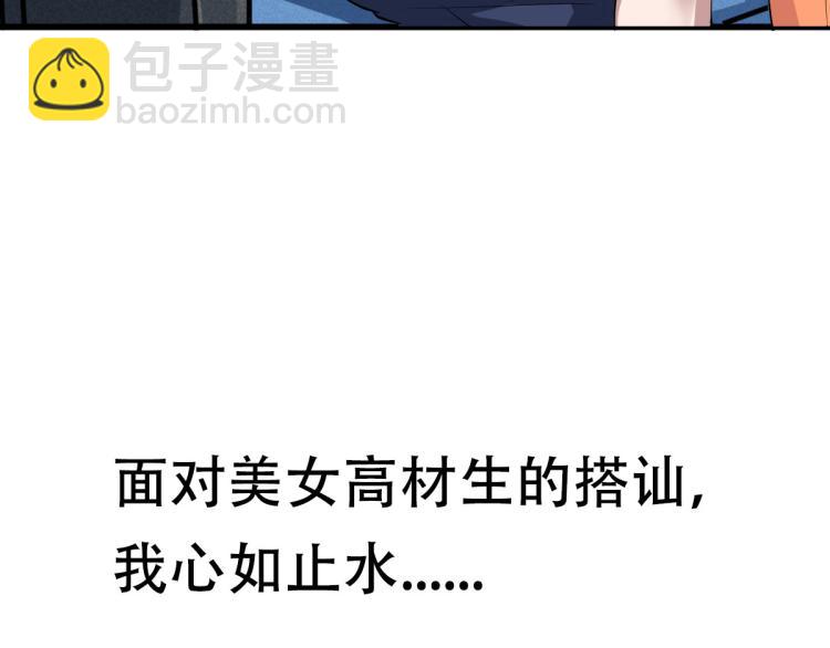 🍼都市邪王 预告 第37页