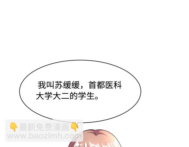 🍼都市邪王 预告 第39页