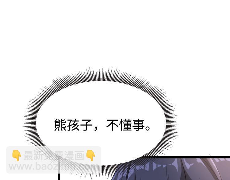 🍼都市邪王 预告 第4页