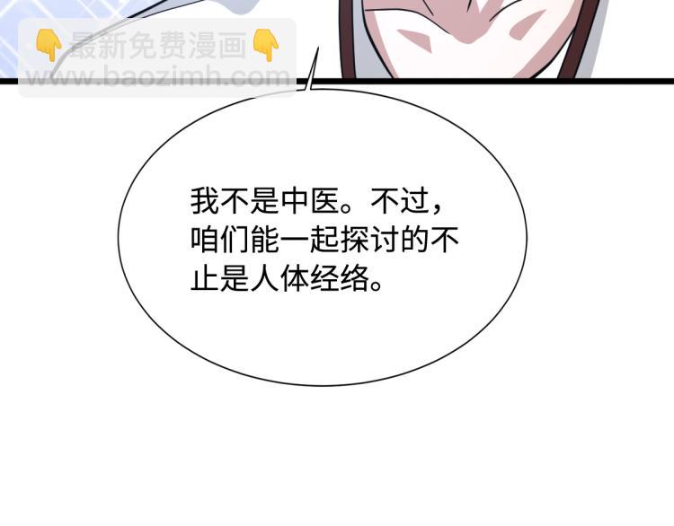 🍼都市邪王 预告 第44页
