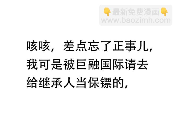 🍼都市邪王 预告 第46页