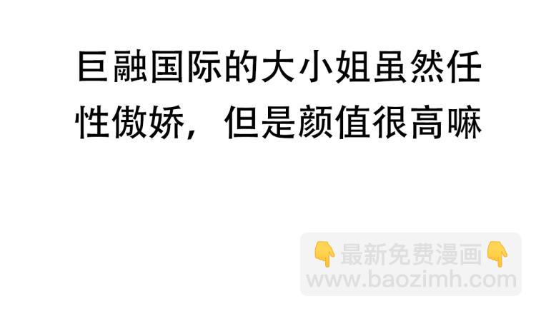 🍼都市邪王 预告 第47页