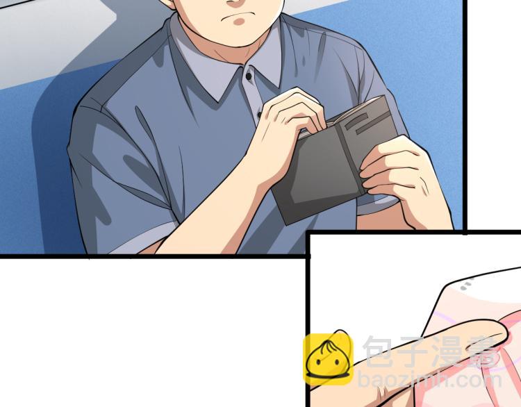 🍼都市邪王 预告 第8页