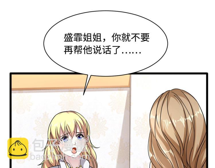 🍼都市邪王 第10话 你是什么人？ 第14页
