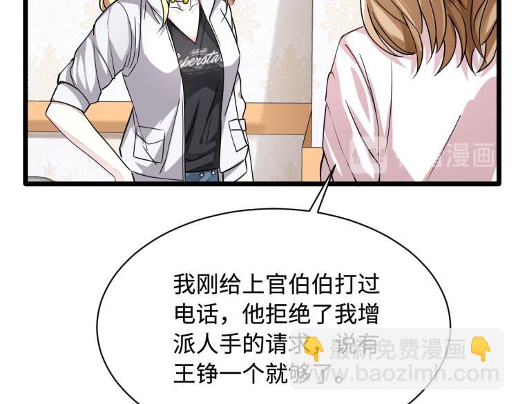 🍼都市邪王 第10话 你是什么人？ 第15页