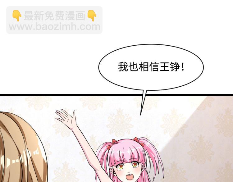 🍼都市邪王 第10话 你是什么人？ 第17页