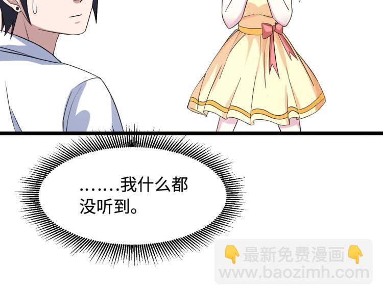 🍼都市邪王 第10话 你是什么人？ 第21页