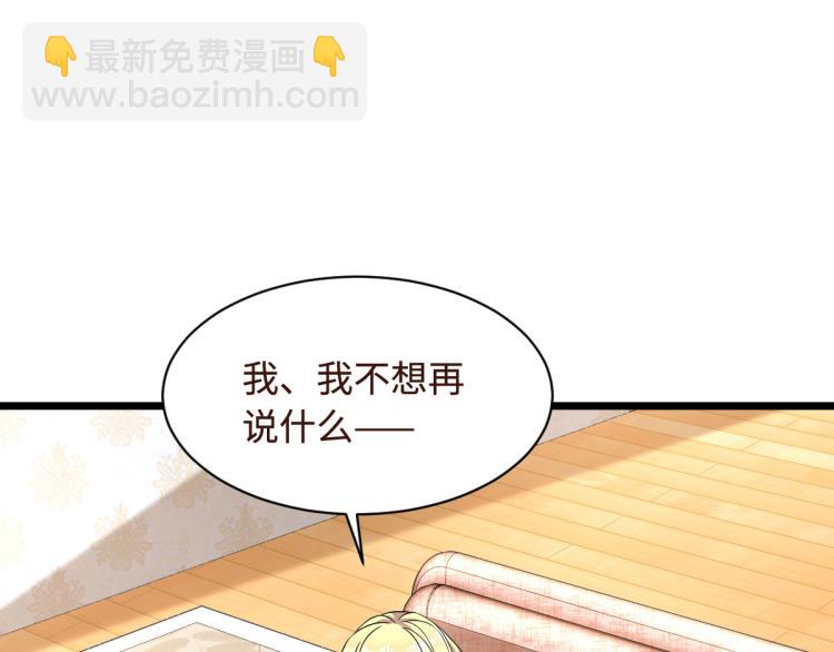 🍼都市邪王 第10话 你是什么人？ 第22页