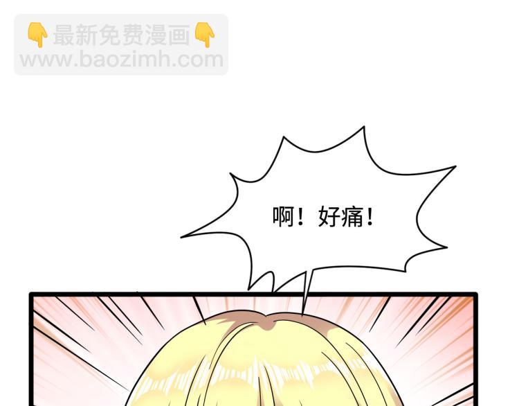 🍼都市邪王 第10话 你是什么人？ 第25页