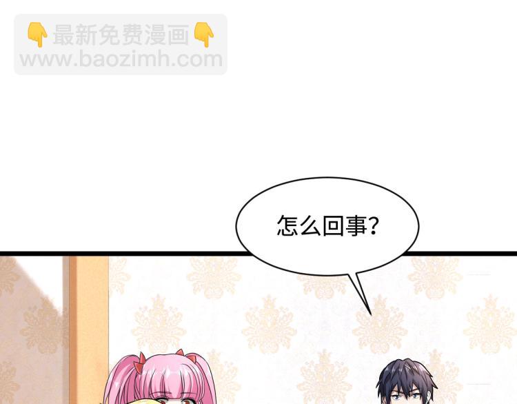 🍼都市邪王 第10话 你是什么人？ 第28页