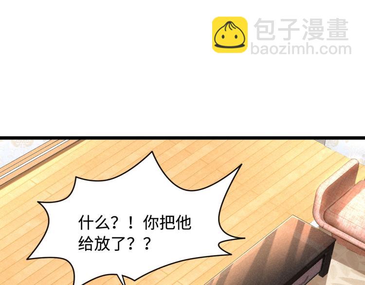 🍼都市邪王 第10话 你是什么人？ 第3页