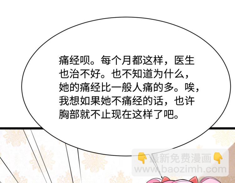 🍼都市邪王 第10话 你是什么人？ 第30页