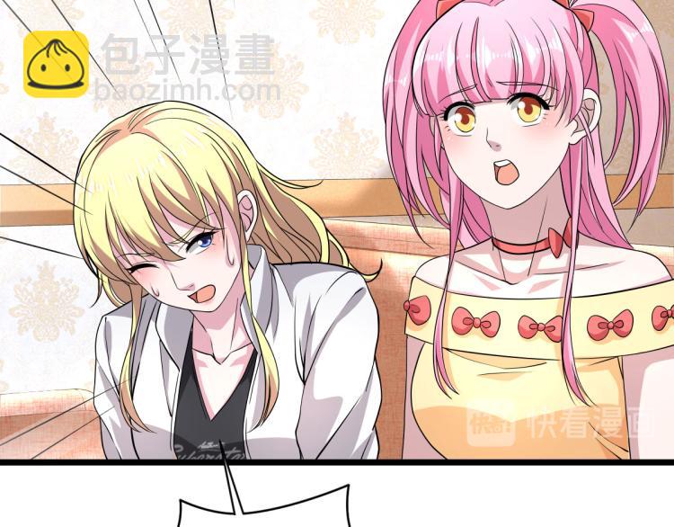 🍼都市邪王 第10话 你是什么人？ 第31页