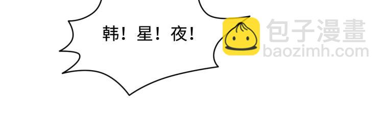 🍼都市邪王 第10话 你是什么人？ 第32页