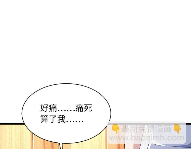 🍼都市邪王 第10话 你是什么人？ 第36页
