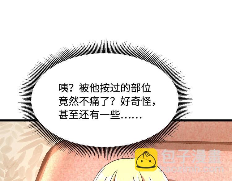 🍼都市邪王 第10话 你是什么人？ 第48页