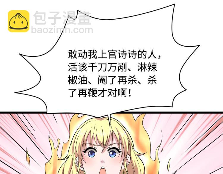 🍼都市邪王 第10话 你是什么人？ 第6页