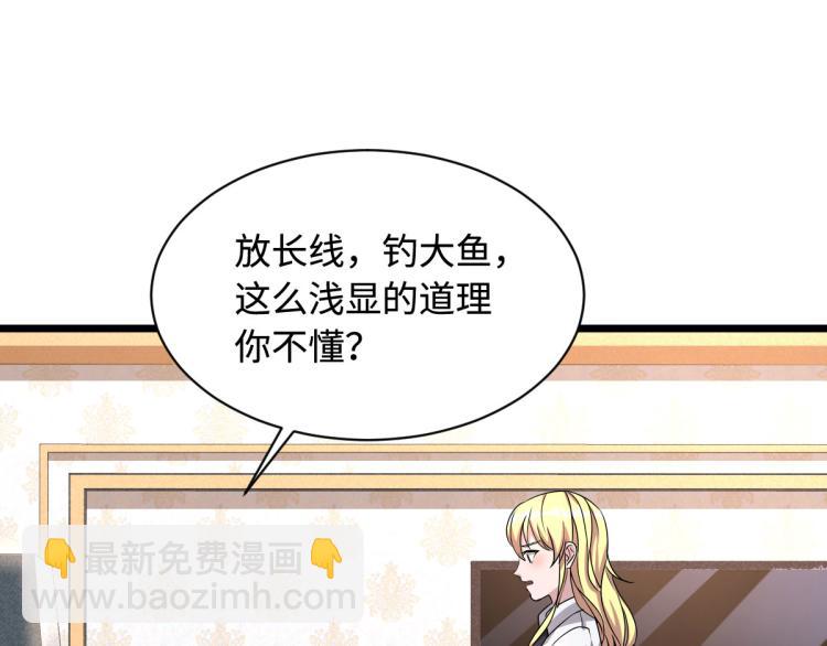 🍼都市邪王 第10话 你是什么人？ 第9页