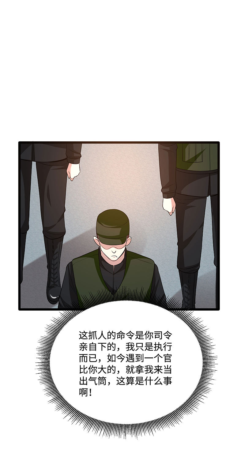 🍼都市邪王 第98话 不请自来 第10页