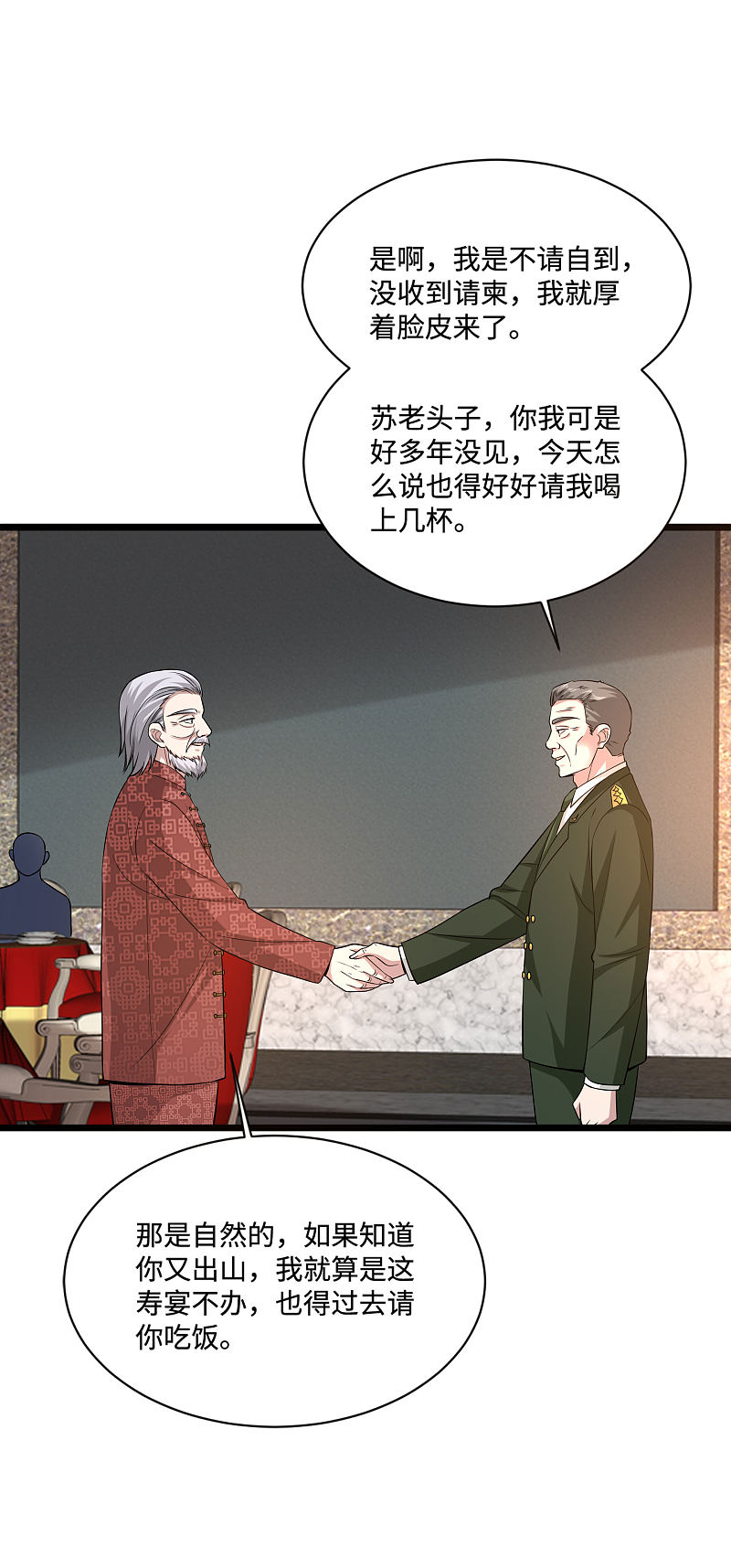 🍼都市邪王 第98话 不请自来 第13页